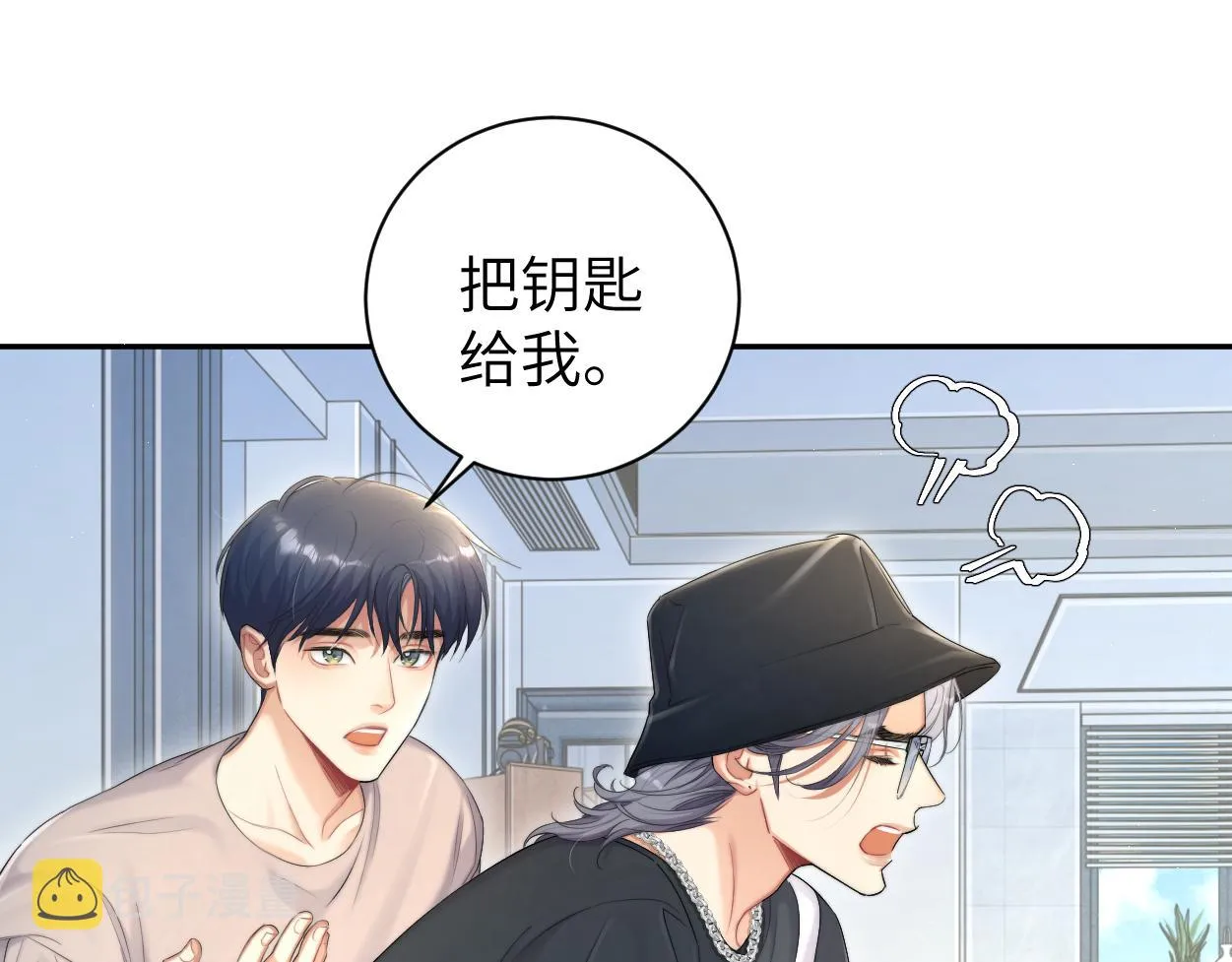 第70话 你只是不在乎我 第70页