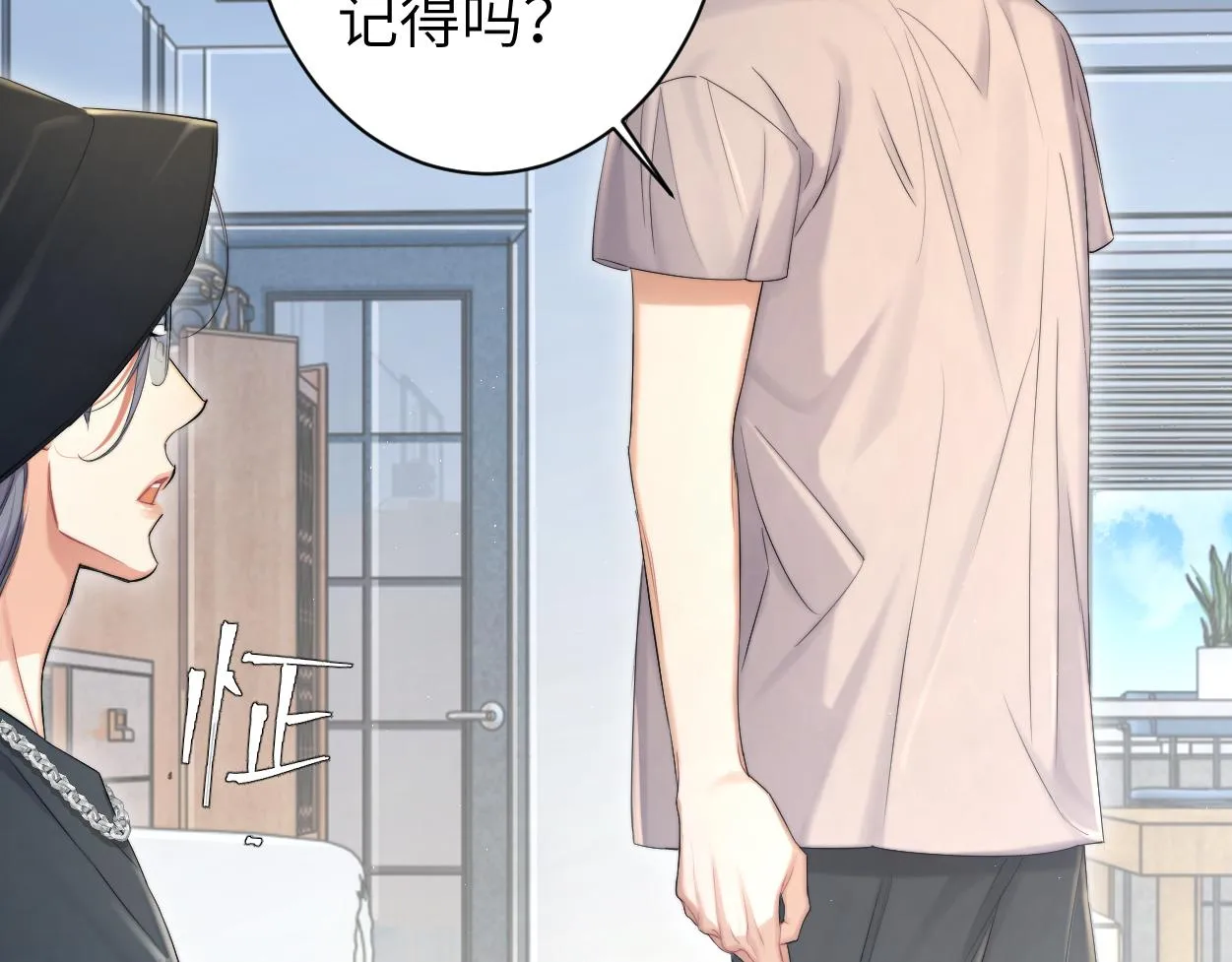 第70话 你只是不在乎我 第78页