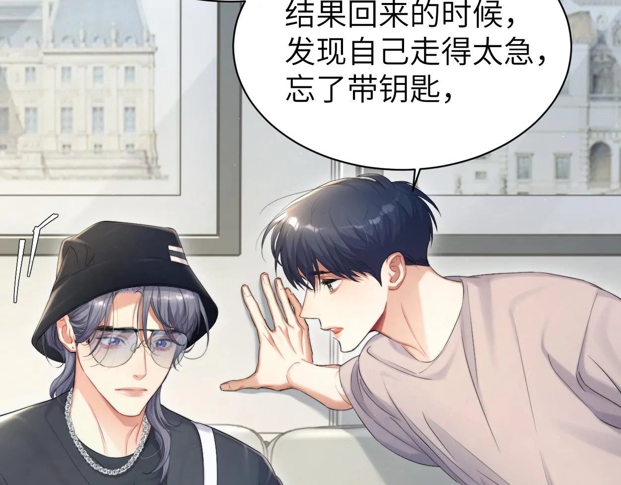 第70话 你只是不在乎我 第80页