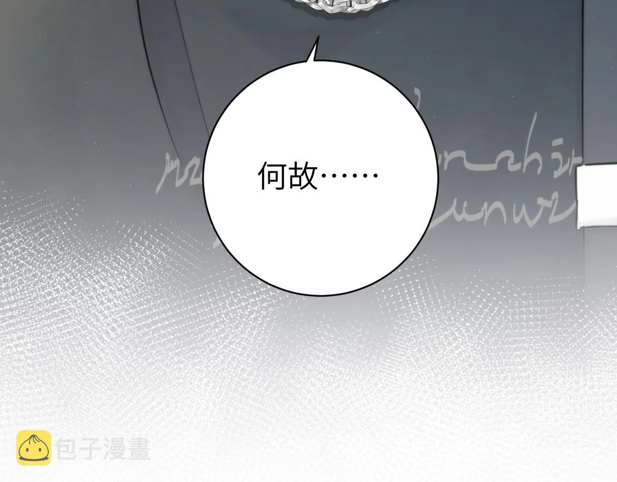 第70话 你只是不在乎我 第86页