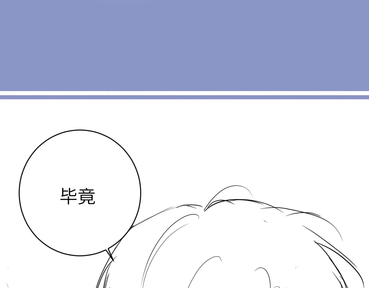 第70话 你只是不在乎我 第89页