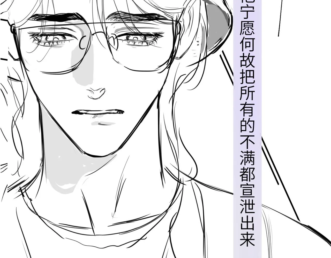 第70话 你只是不在乎我 第92页