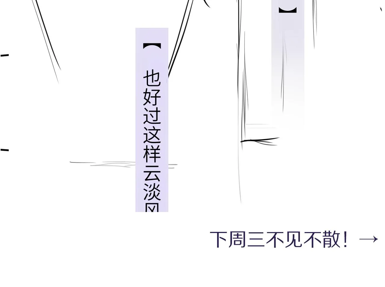 第70话 你只是不在乎我 第93页