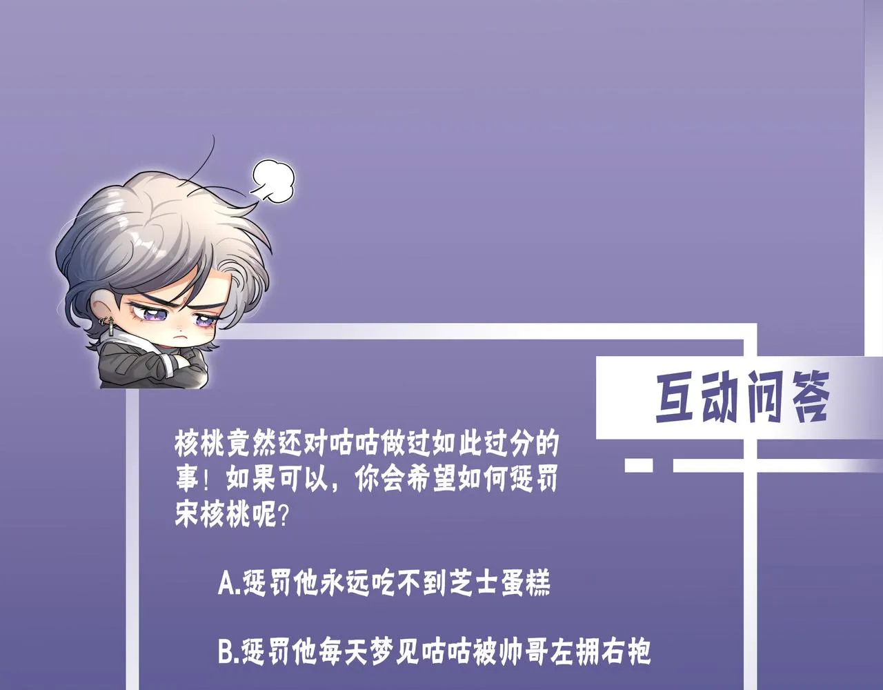 第70话 你只是不在乎我 第94页