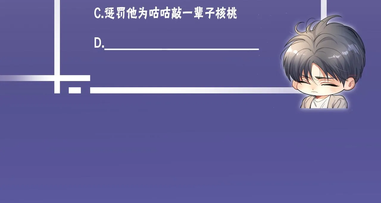 第70话 你只是不在乎我 第95页