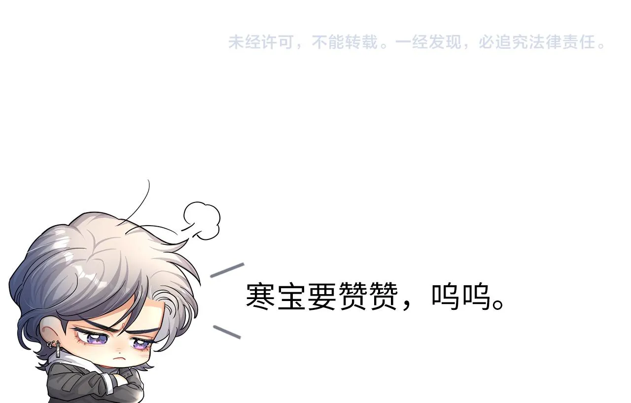 第70话 你只是不在乎我 第96页