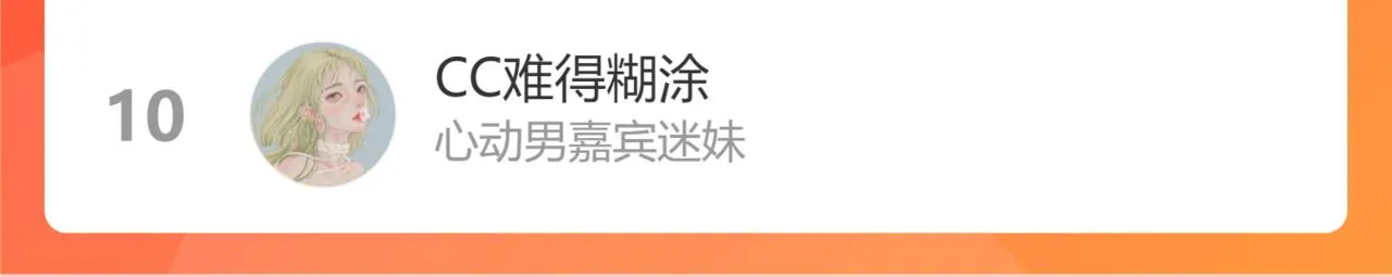 第70话 你只是不在乎我 第99页