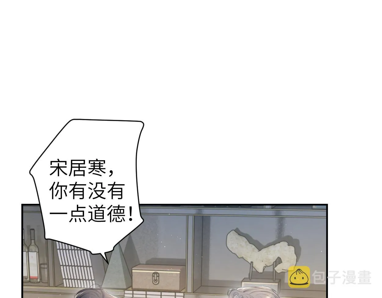 第66话 再给我一次爱你的机会 第5页