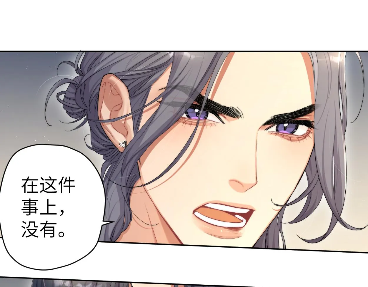第66话 再给我一次爱你的机会 第7页