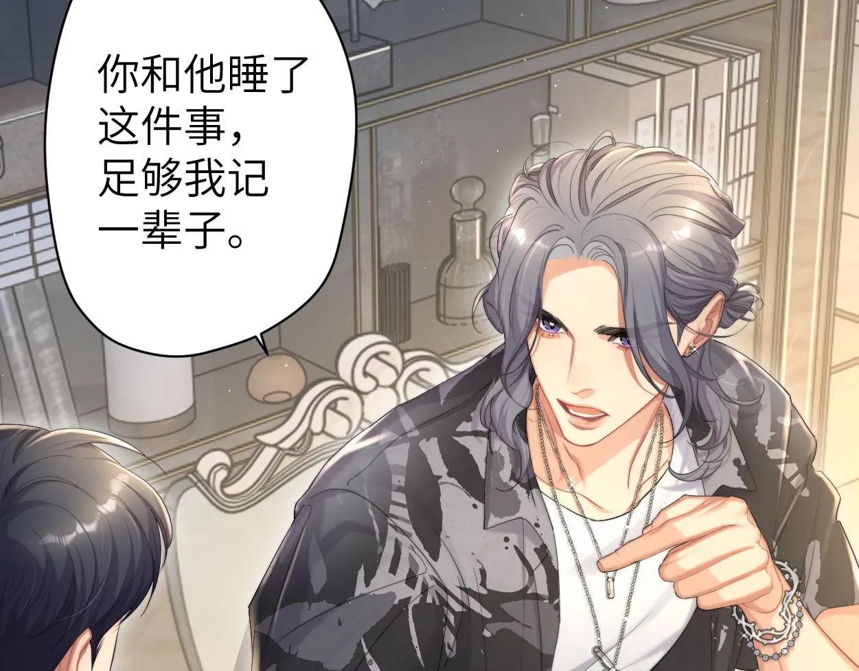 第66话 再给我一次爱你的机会 第9页