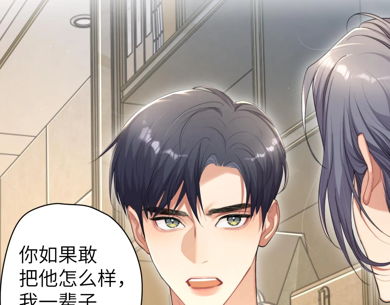 第66话 再给我一次爱你的机会 第14页