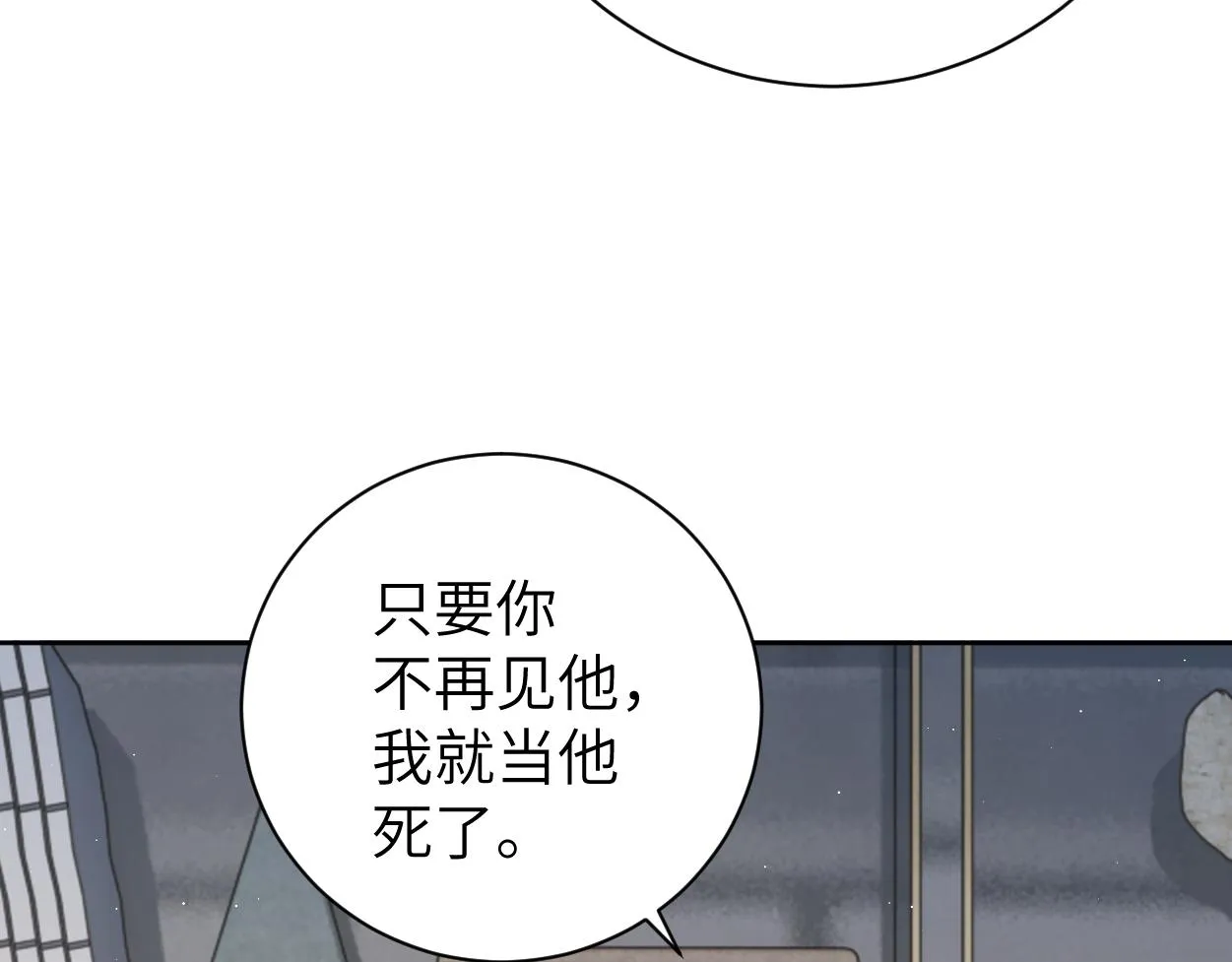 第66话 再给我一次爱你的机会 第17页
