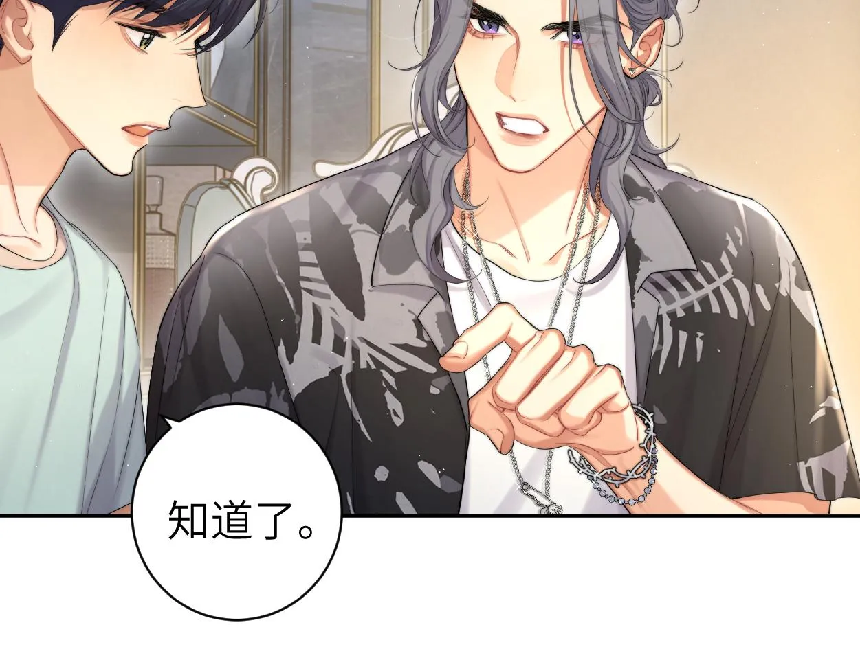第66话 再给我一次爱你的机会 第21页