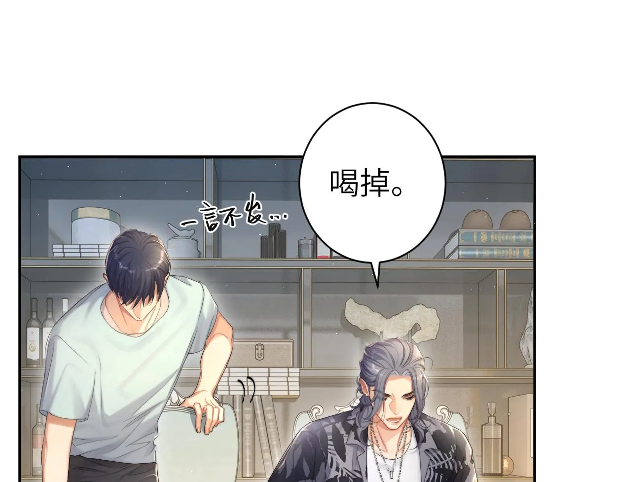 第66话 再给我一次爱你的机会 第22页