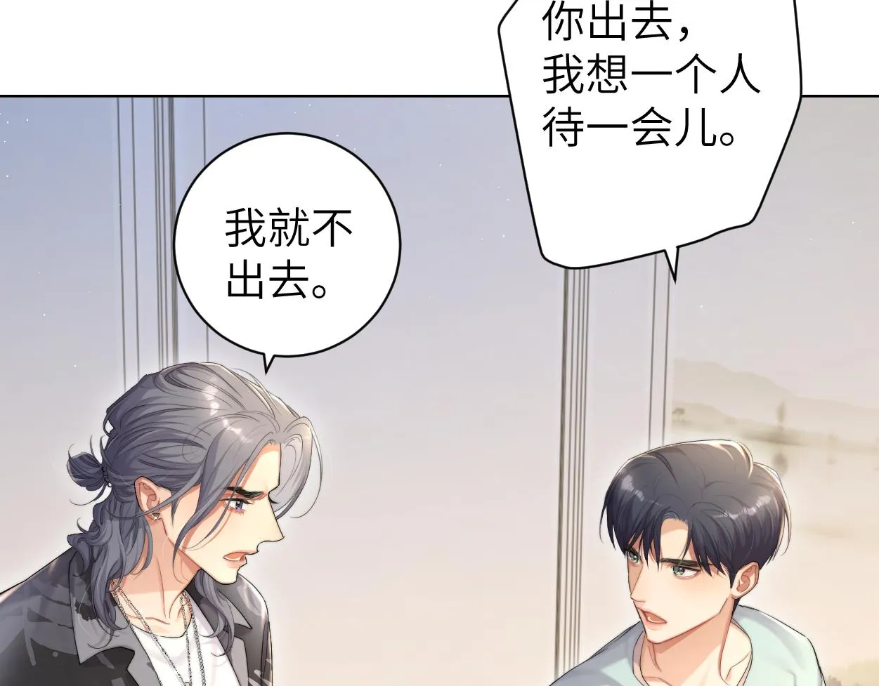 第66话 再给我一次爱你的机会 第32页