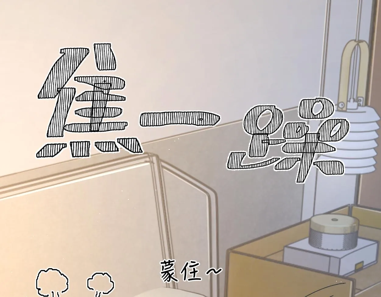 第66话 再给我一次爱你的机会 第37页