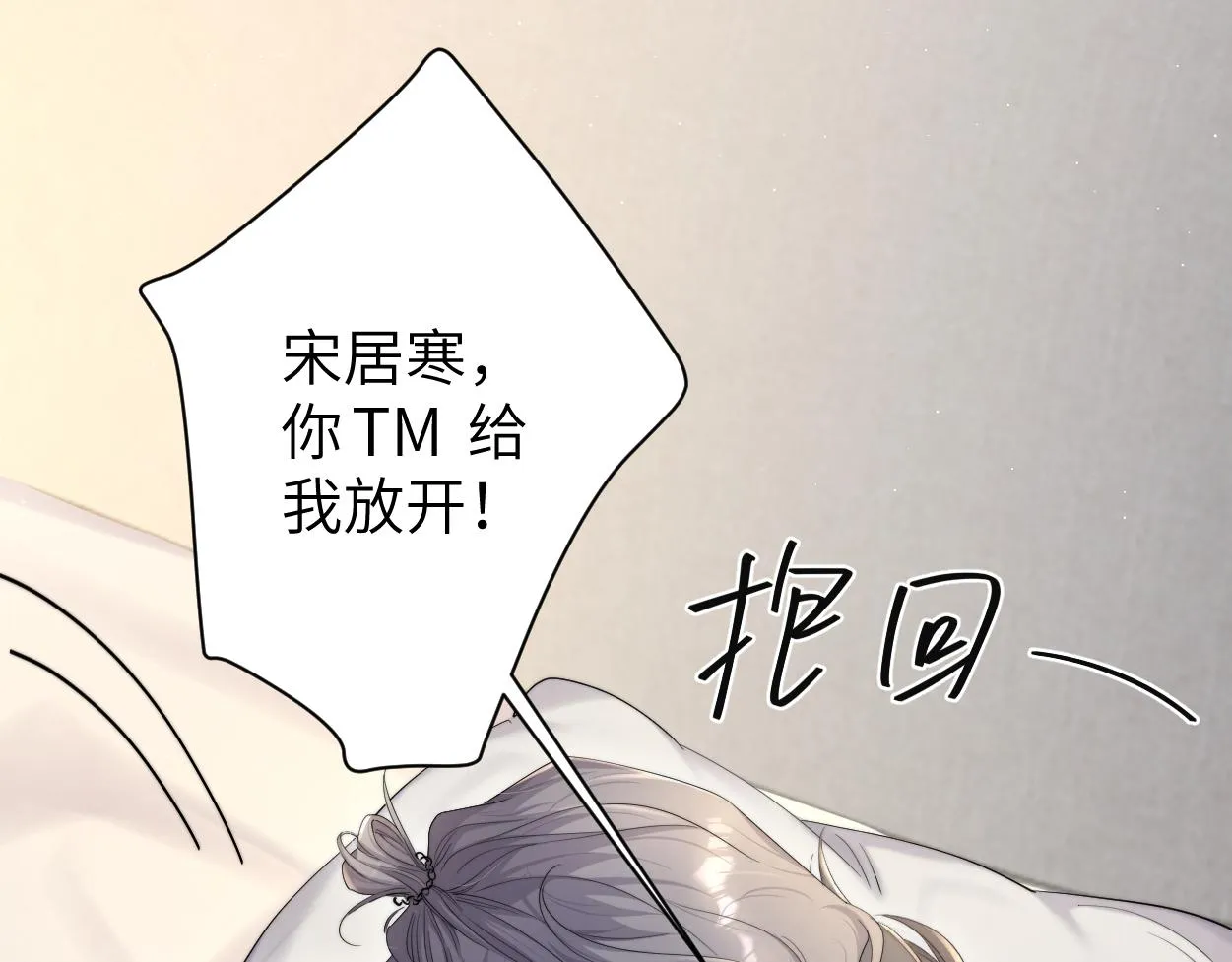 第66话 再给我一次爱你的机会 第43页