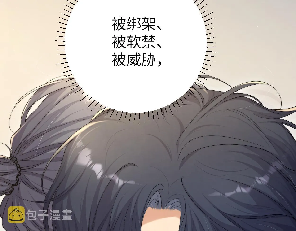 第66话 再给我一次爱你的机会 第46页
