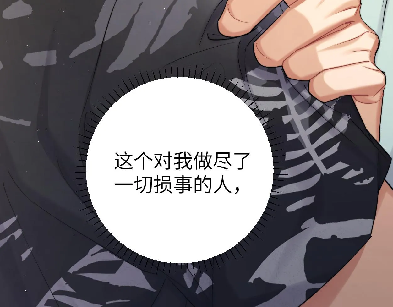 第66话 再给我一次爱你的机会 第48页