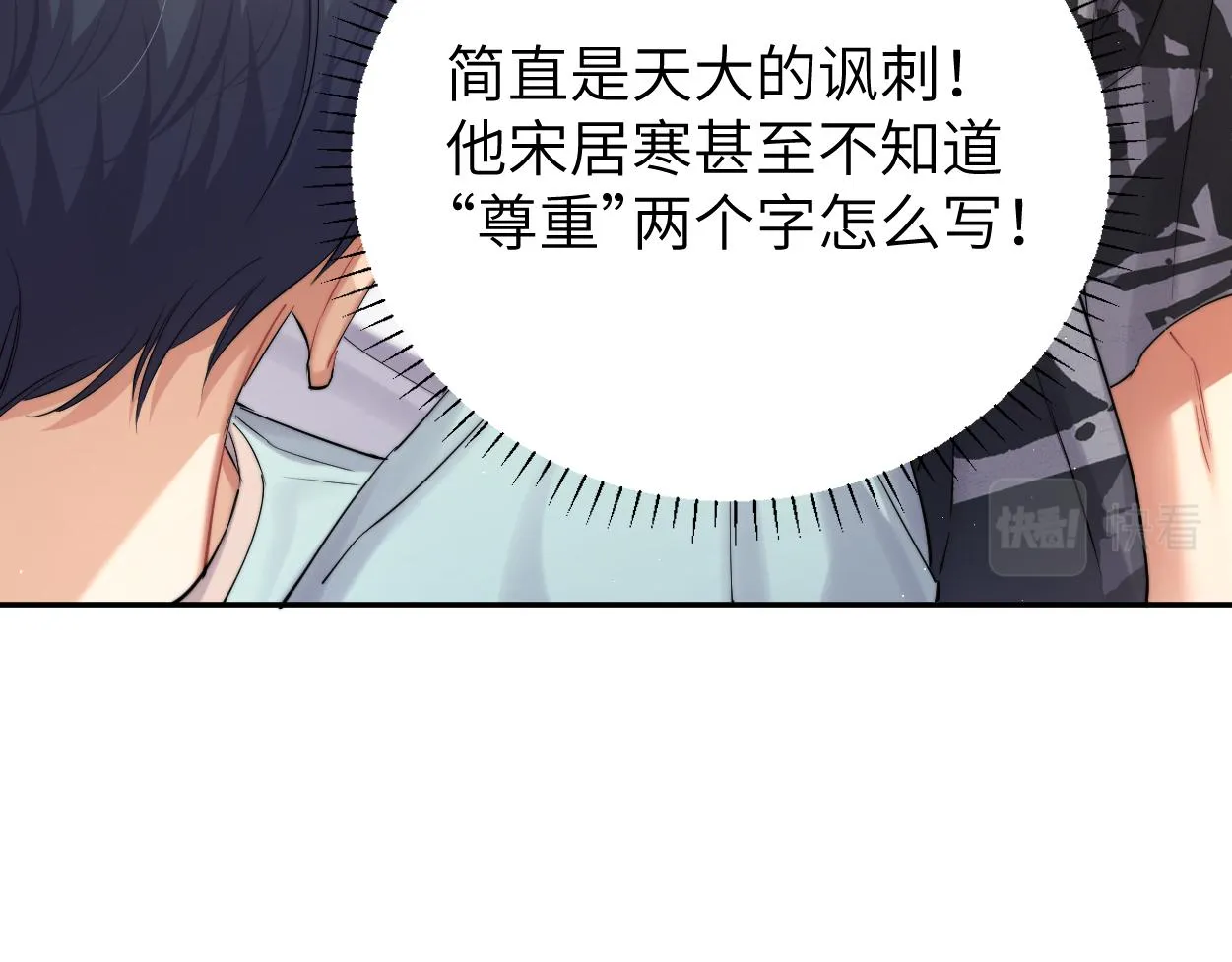 第66话 再给我一次爱你的机会 第53页