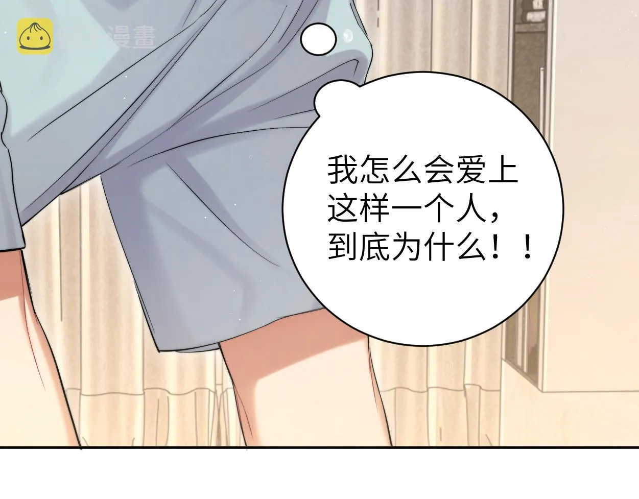 第66话 再给我一次爱你的机会 第55页