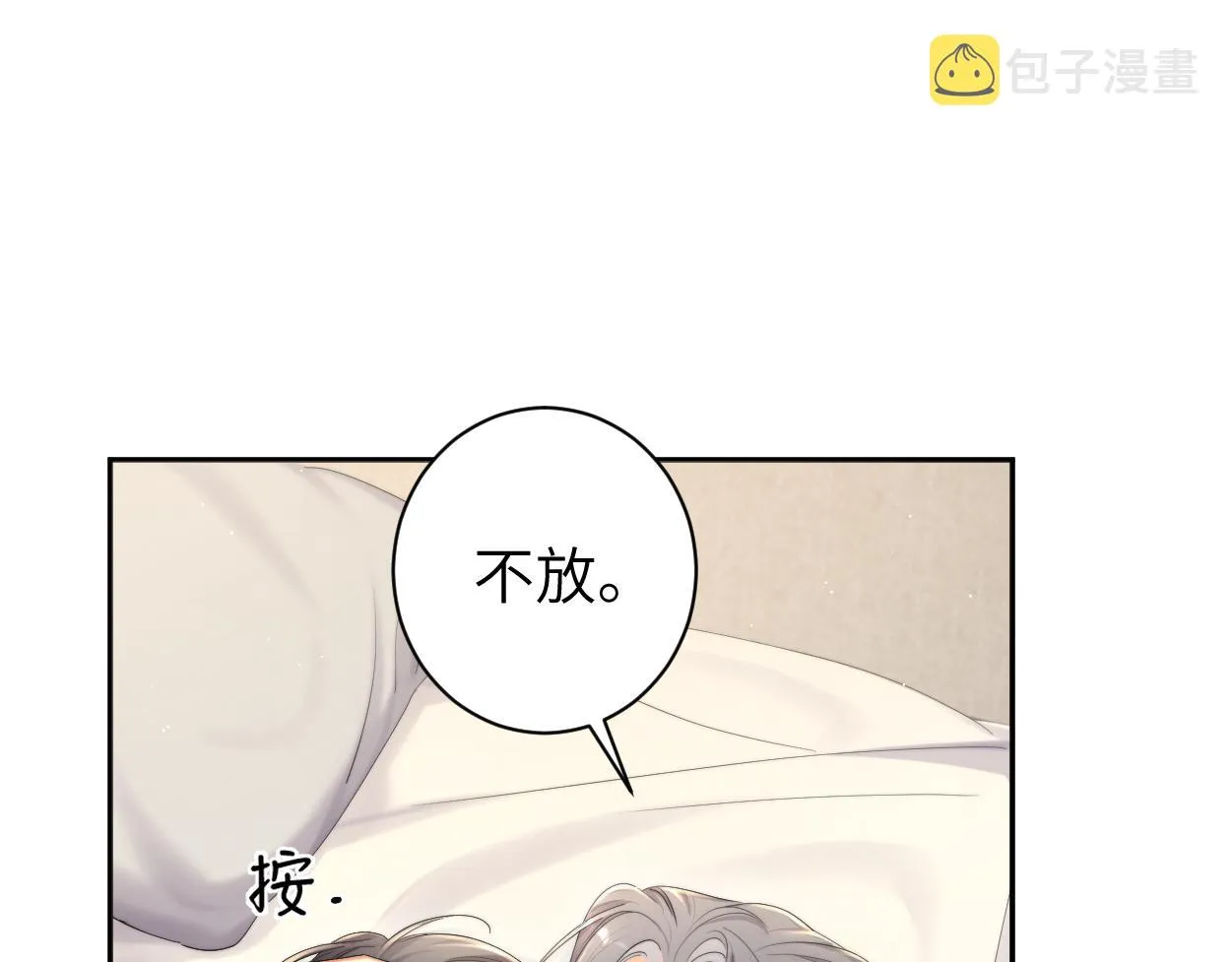第66话 再给我一次爱你的机会 第56页
