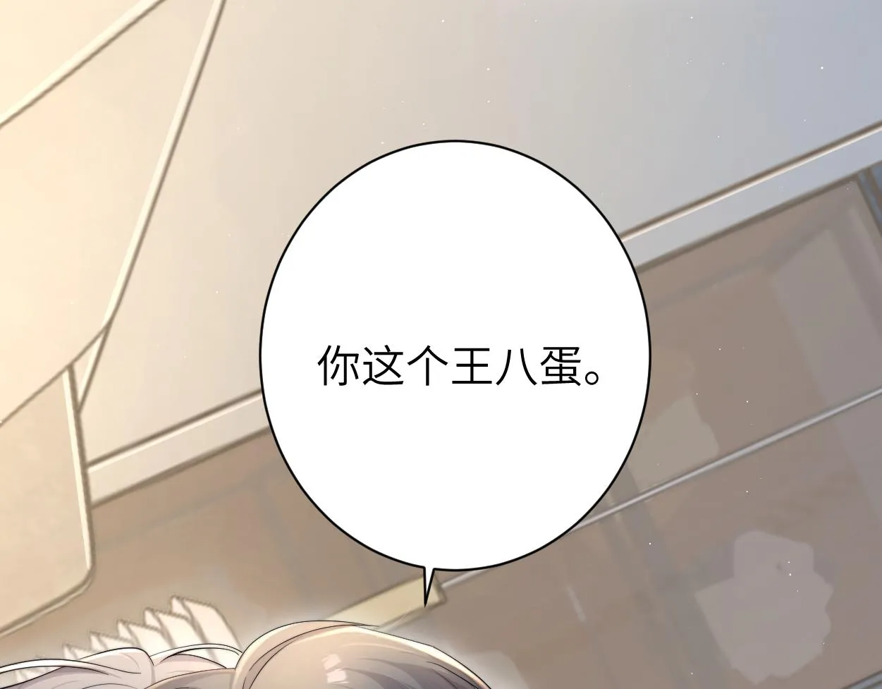 第66话 再给我一次爱你的机会 第60页