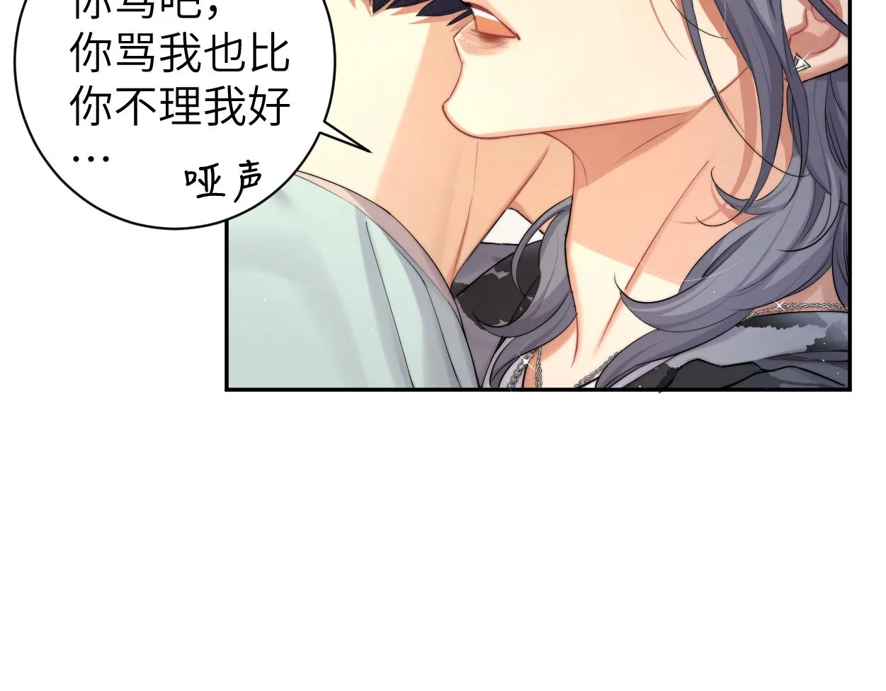 第66话 再给我一次爱你的机会 第65页