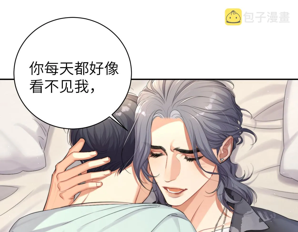 第66话 再给我一次爱你的机会 第66页