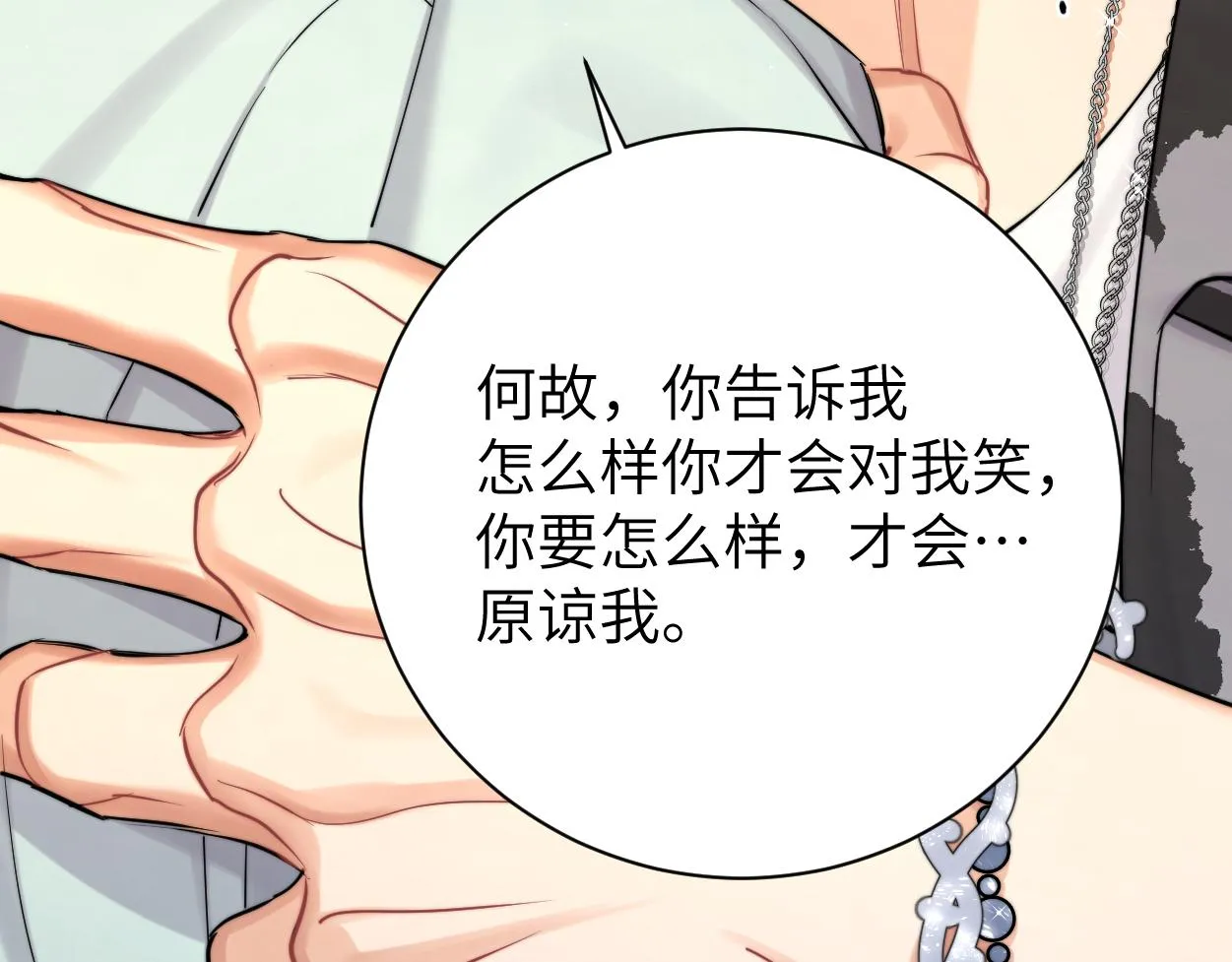 第66话 再给我一次爱你的机会 第70页