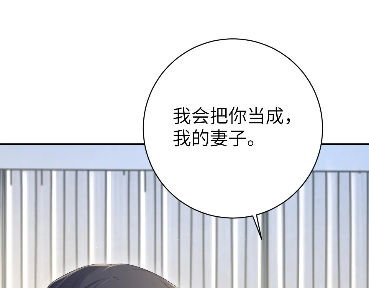 第66话 再给我一次爱你的机会 第79页