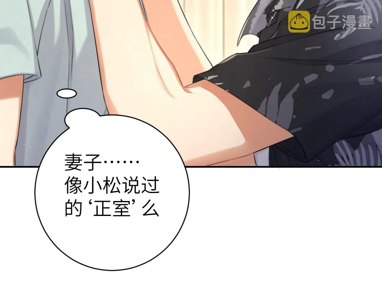 第66话 再给我一次爱你的机会 第81页