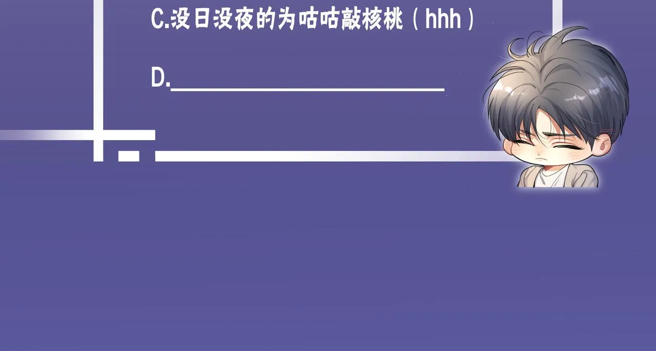第66话 再给我一次爱你的机会 第91页