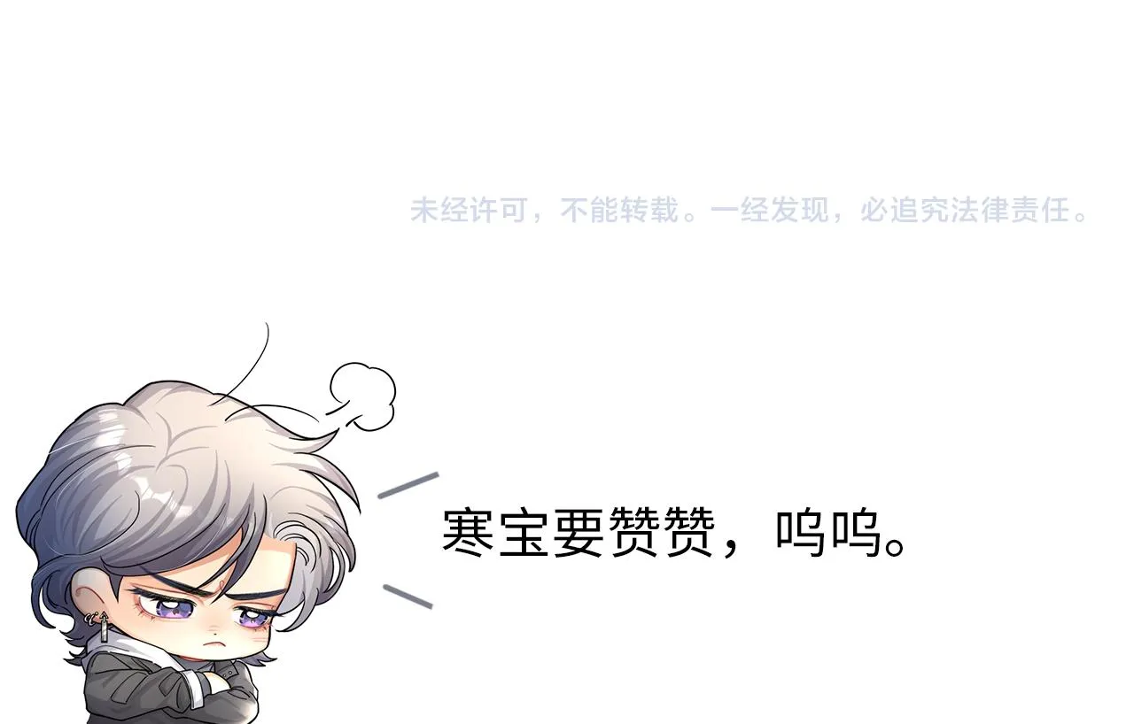 第66话 再给我一次爱你的机会 第92页