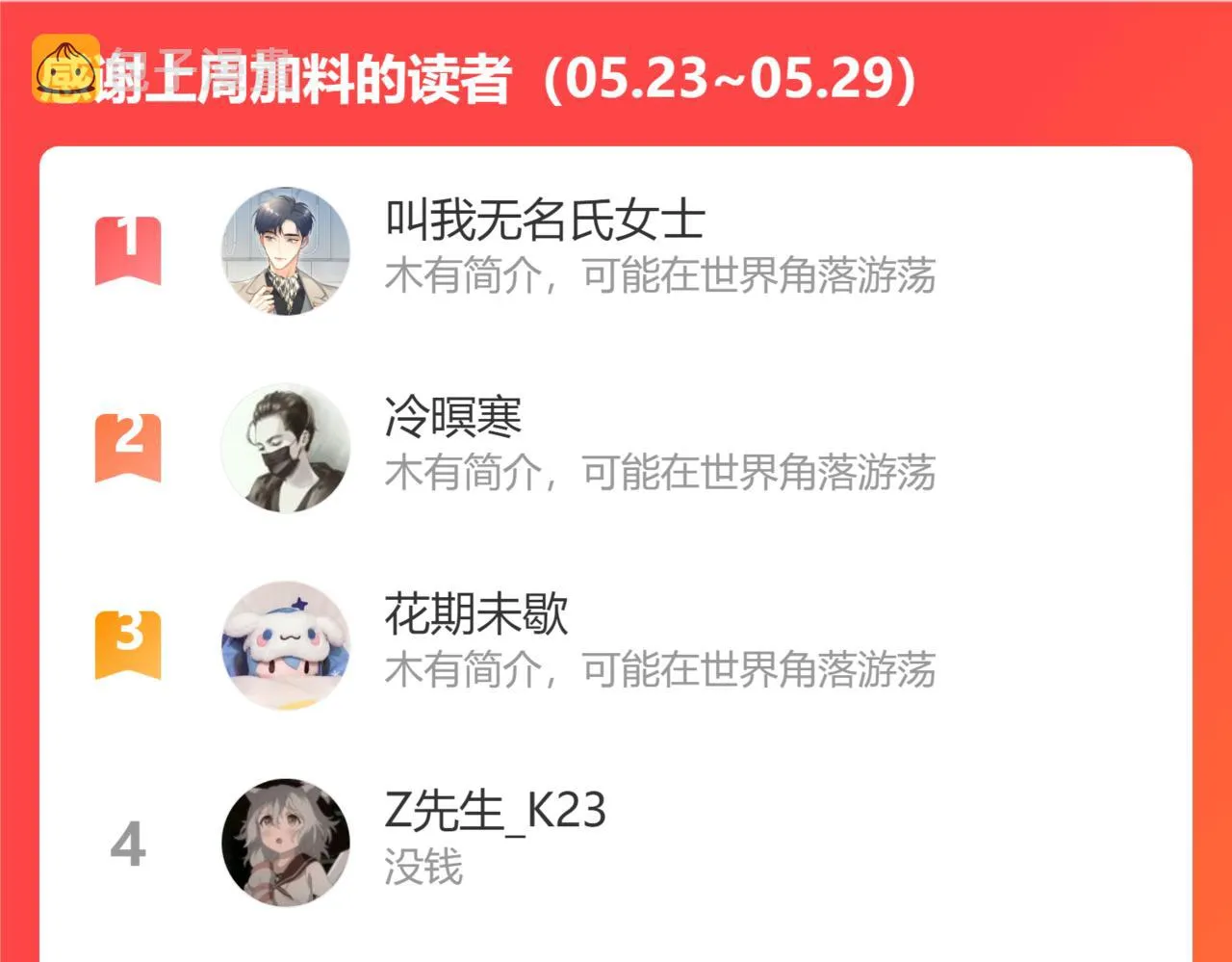 第66话 再给我一次爱你的机会 第93页