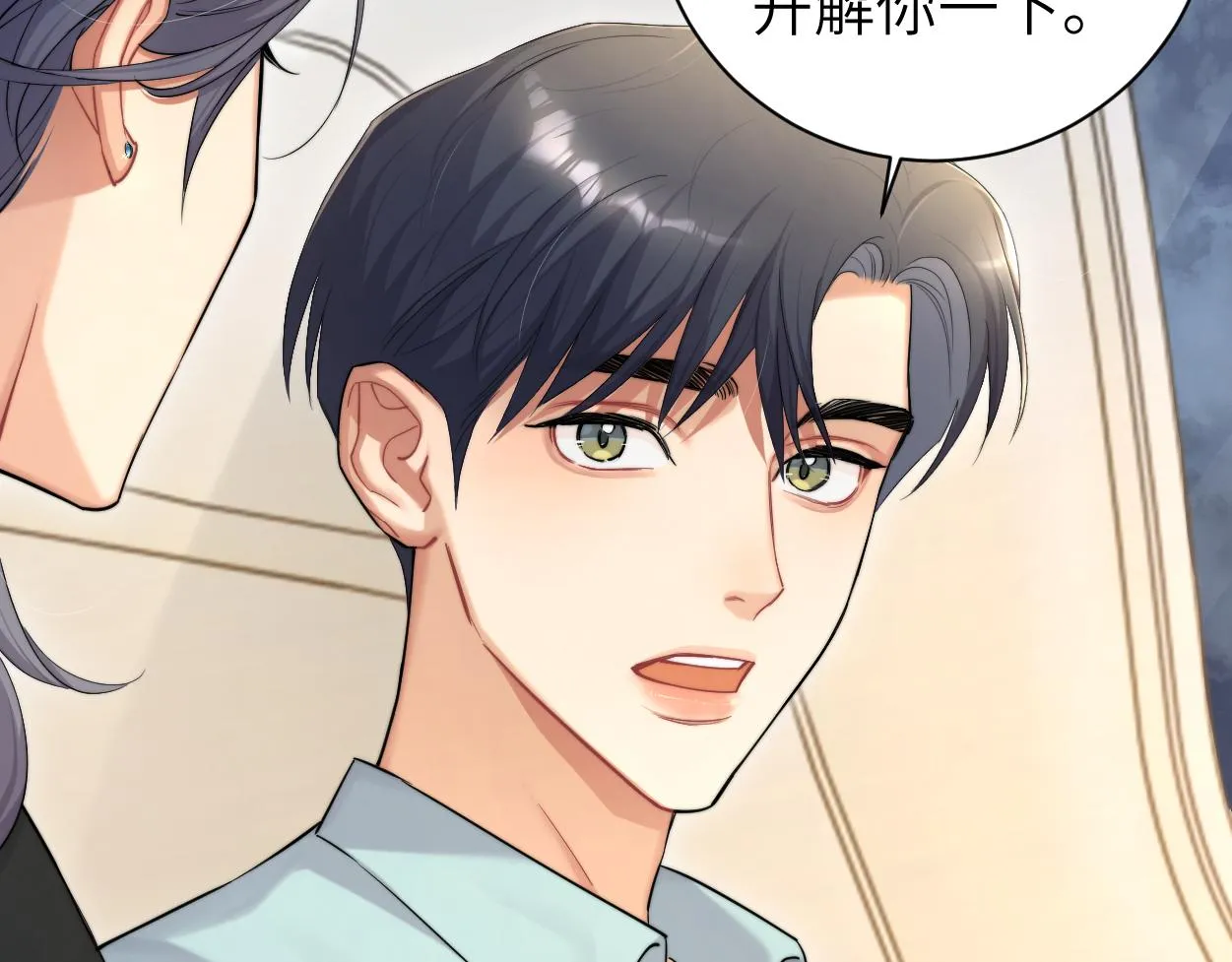 第68话 我怎么会弄丢你 第6页