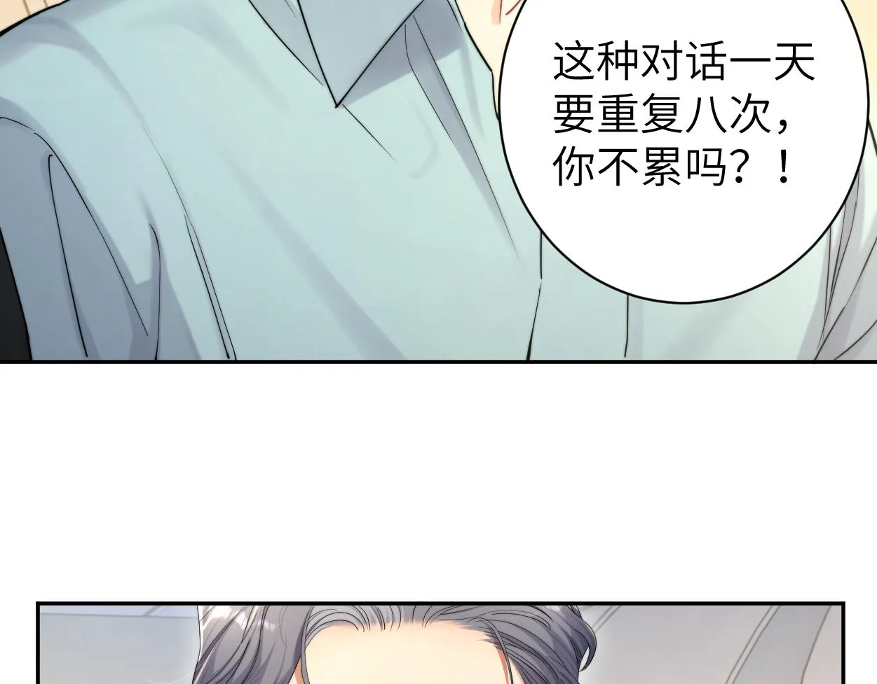 第68话 我怎么会弄丢你 第12页
