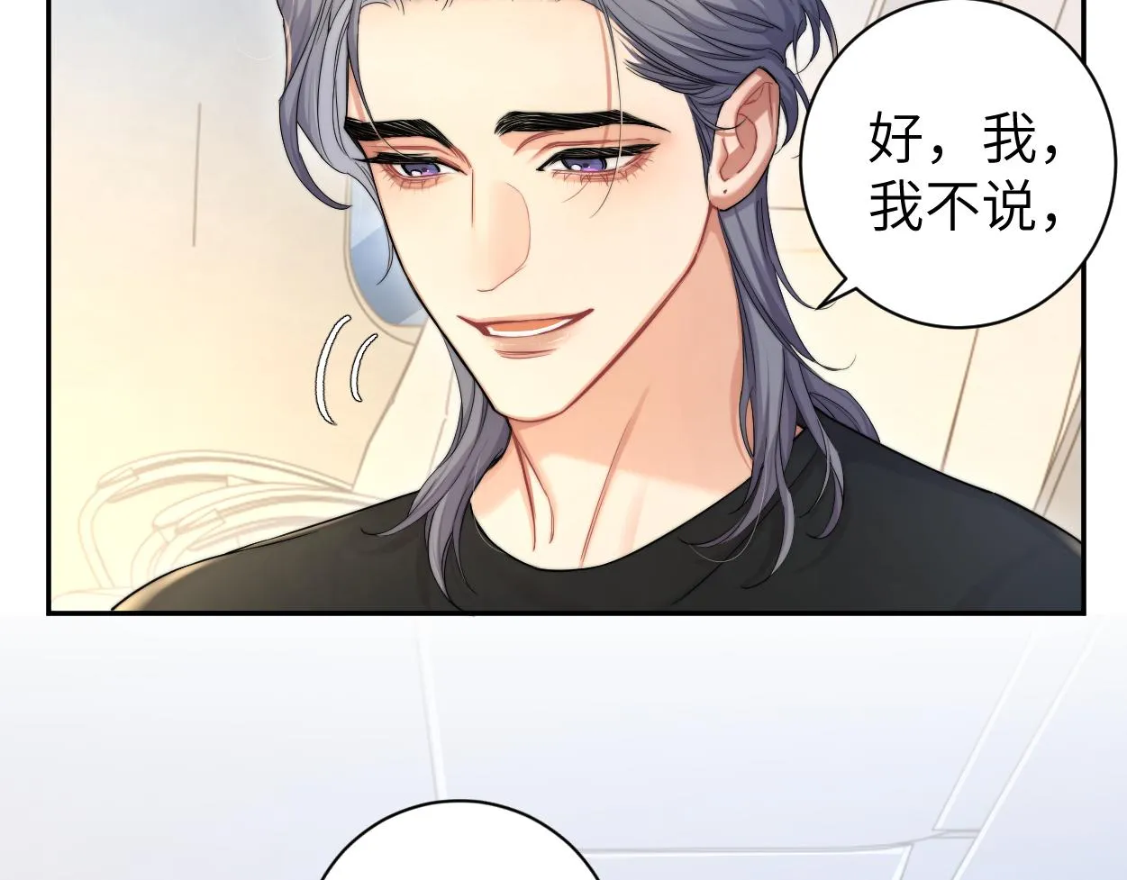 第68话 我怎么会弄丢你 第14页