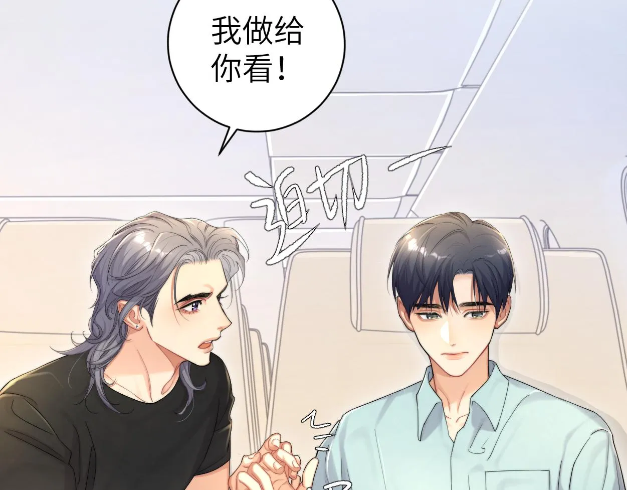 第68话 我怎么会弄丢你 第15页