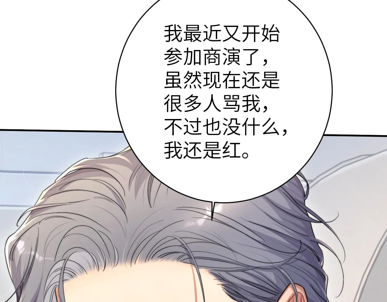 第68话 我怎么会弄丢你 第17页