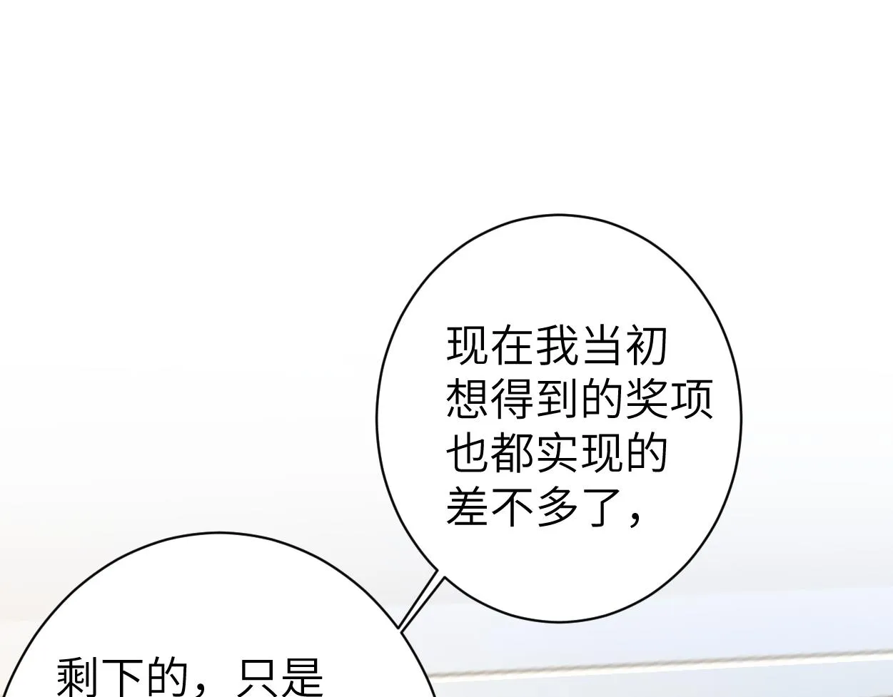 第68话 我怎么会弄丢你 第20页