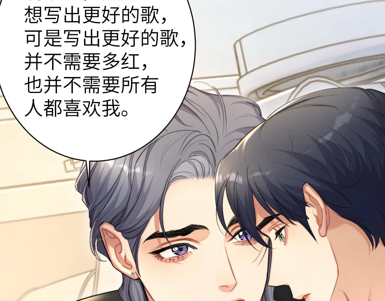第68话 我怎么会弄丢你 第21页