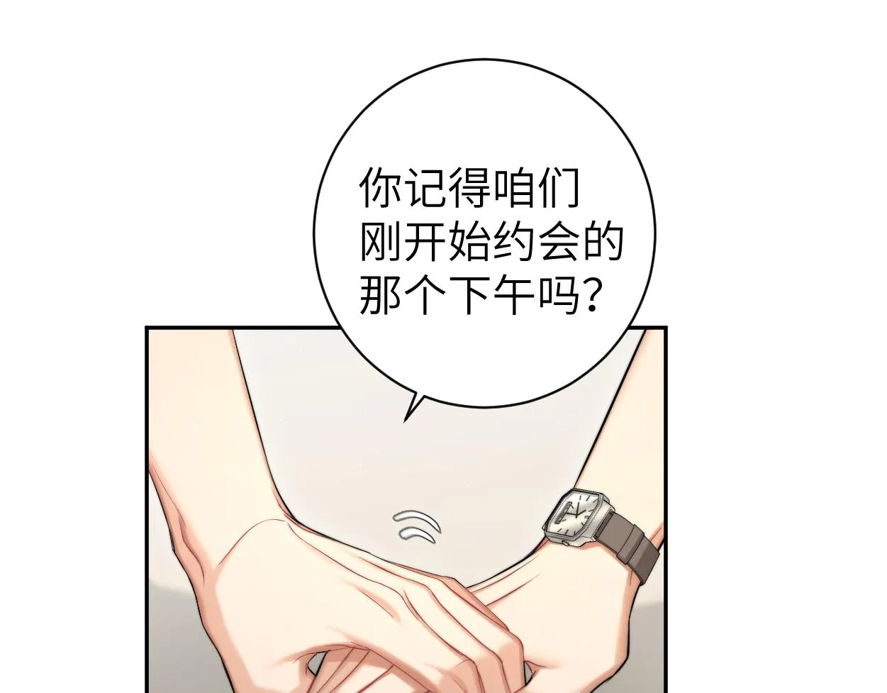 第68话 我怎么会弄丢你 第26页