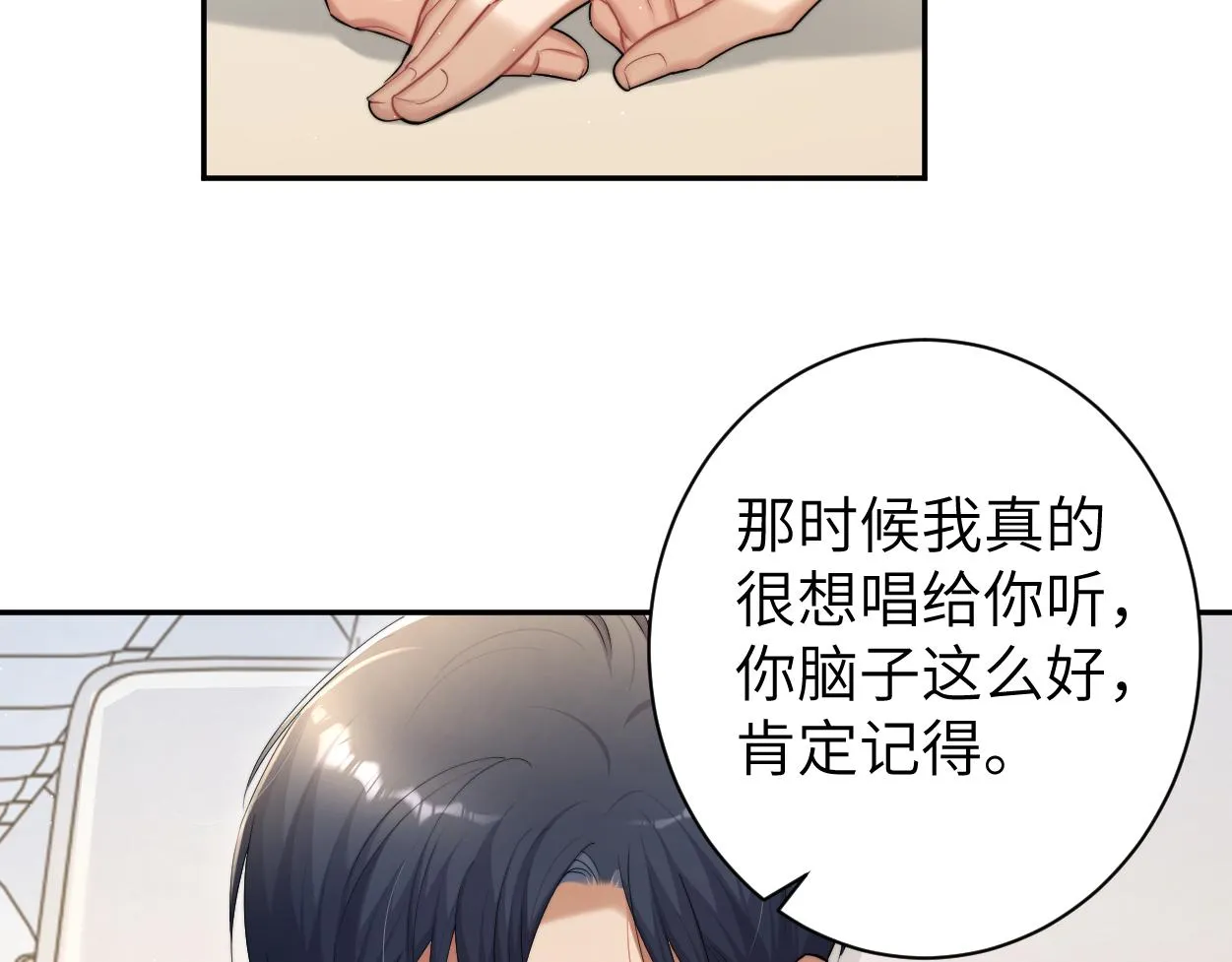 第68话 我怎么会弄丢你 第27页