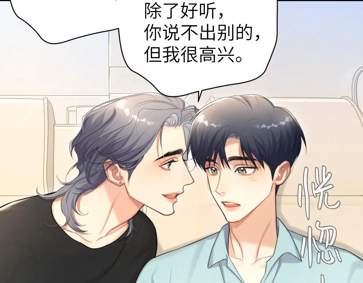 第68话 我怎么会弄丢你 第30页
