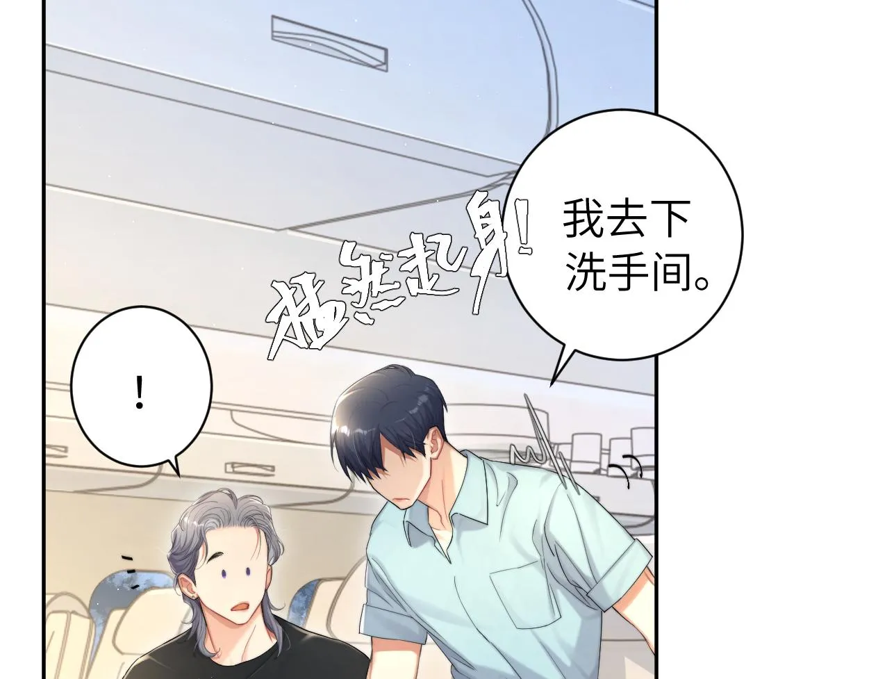 第68话 我怎么会弄丢你 第34页