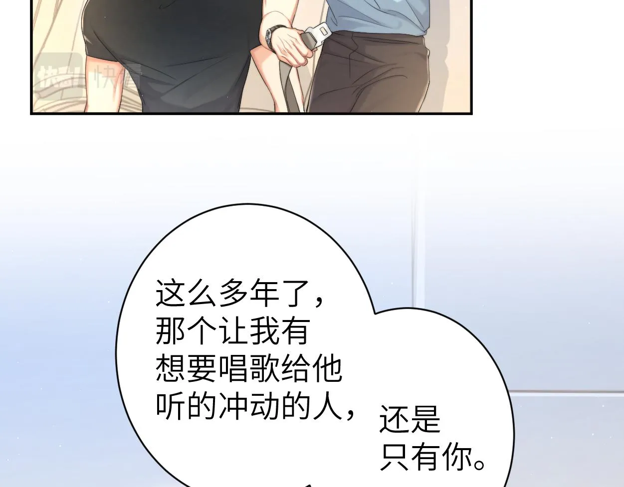 第68话 我怎么会弄丢你 第35页