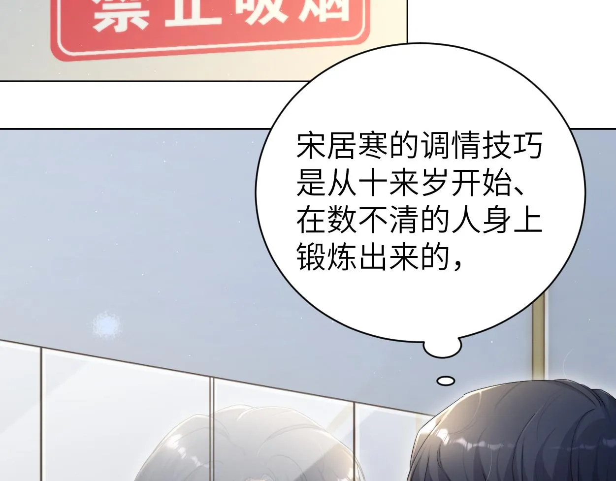 第68话 我怎么会弄丢你 第41页