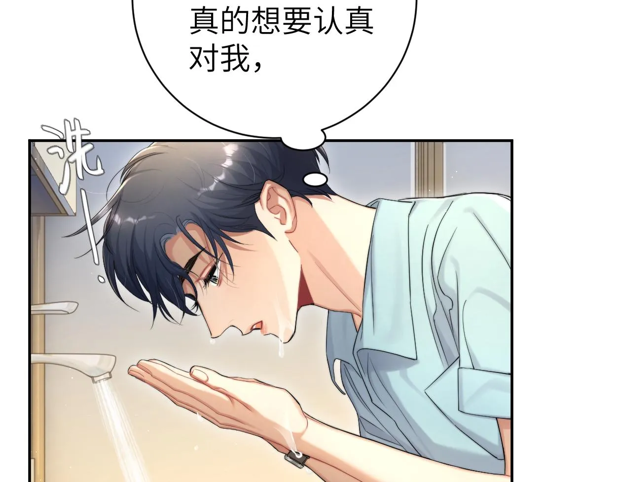 第68话 我怎么会弄丢你 第44页