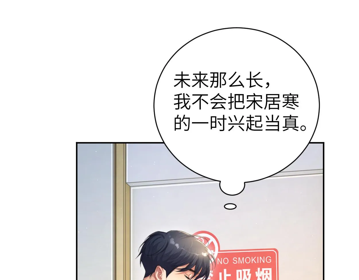 第68话 我怎么会弄丢你 第47页